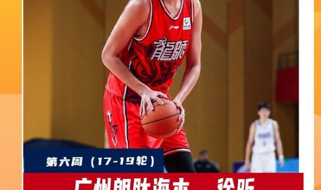 世界杯高清回放-投篮命中率88.9%！CBA常规赛第六周最佳球员：广州中锋徐昕当选