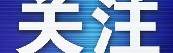 大连英博迎来新赛季   用斗志守护球迷热情