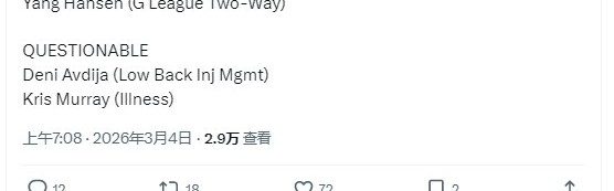 写错了？开拓者官媒将杨瀚森列为发展联盟双向球员
